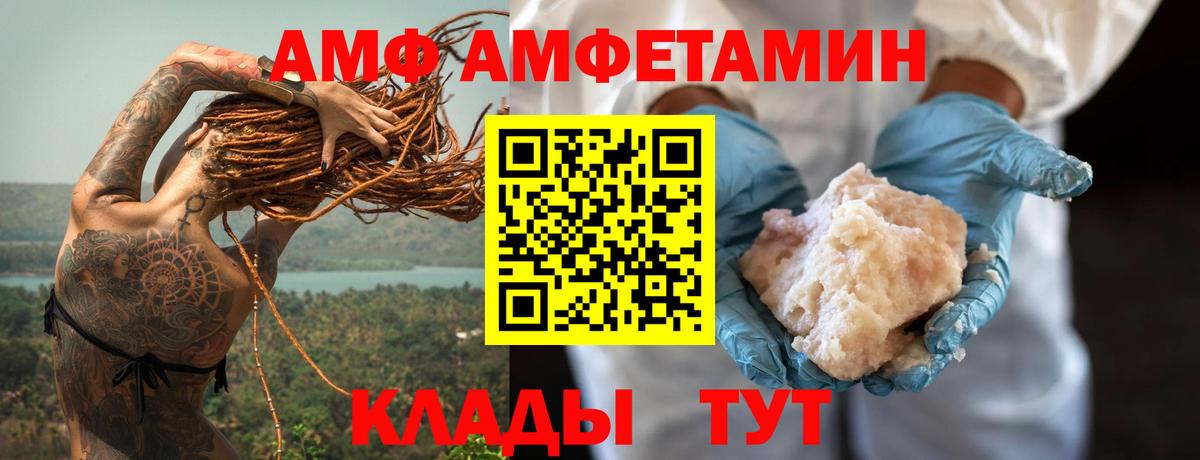 Буйнакск  АМФ  Вход с VPN  Amphetamine  Амфетамин Розовый 