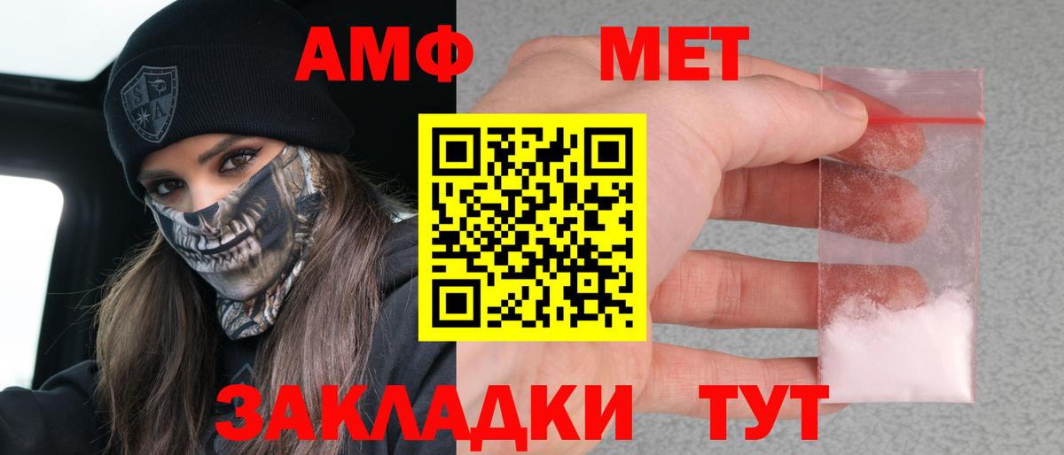 Амфетамин VHQ Буйнакск