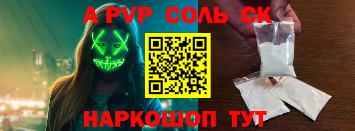 APVP Соль Буйнакск