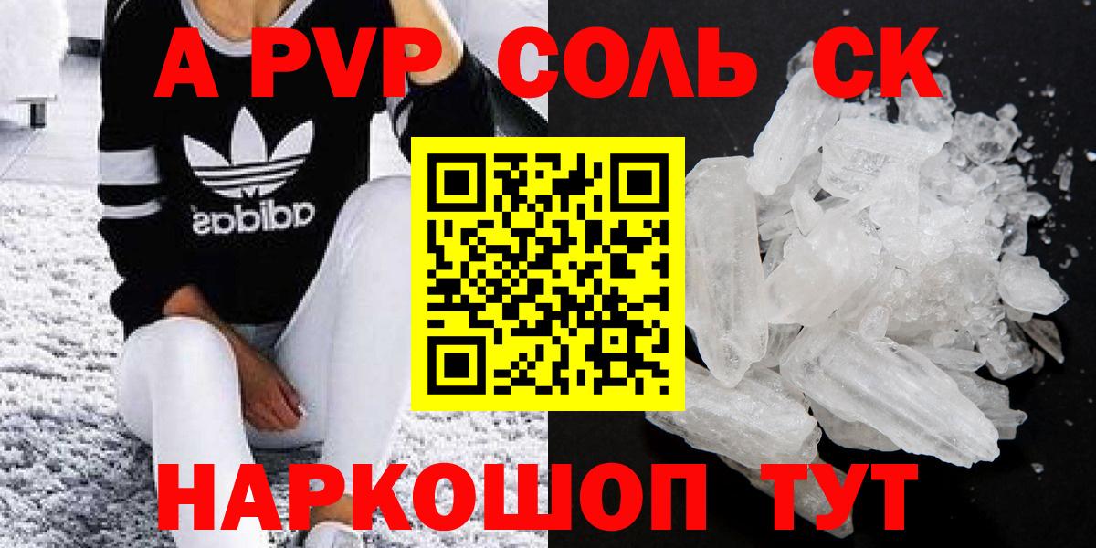 APVP крисы CK  Альфа ПВП VHQ  Альфа ПВП  Alfa_PVP СК КРИС  Вход с VPN  Буйнакск 