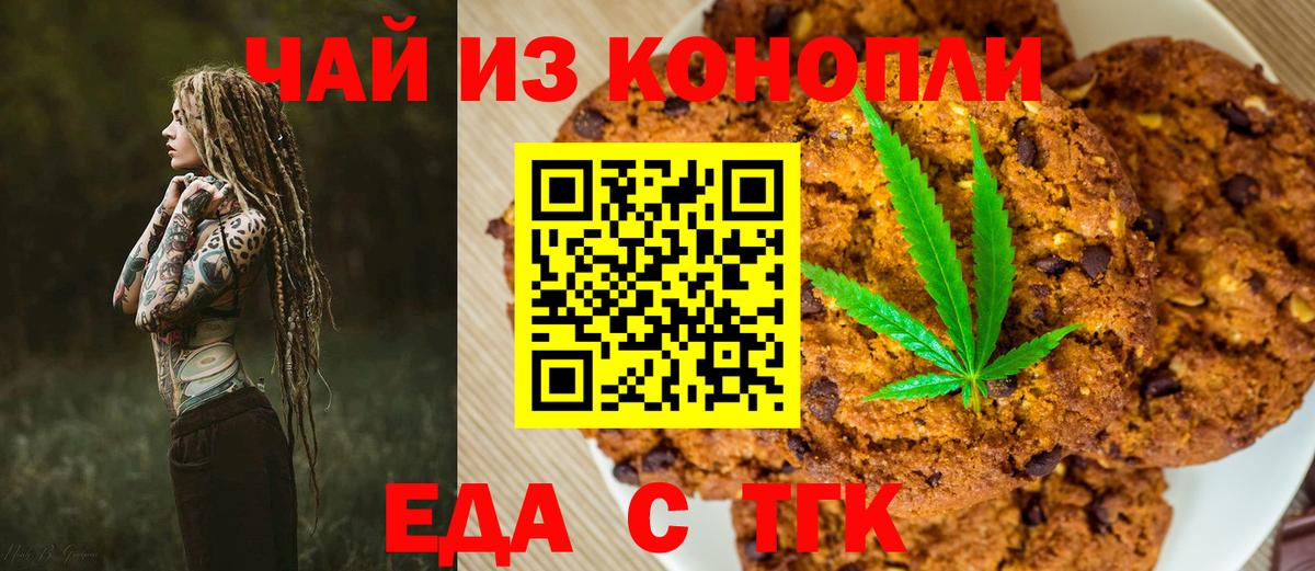 Canna-Cookies марихуана  Вход с VPN  Буйнакск 