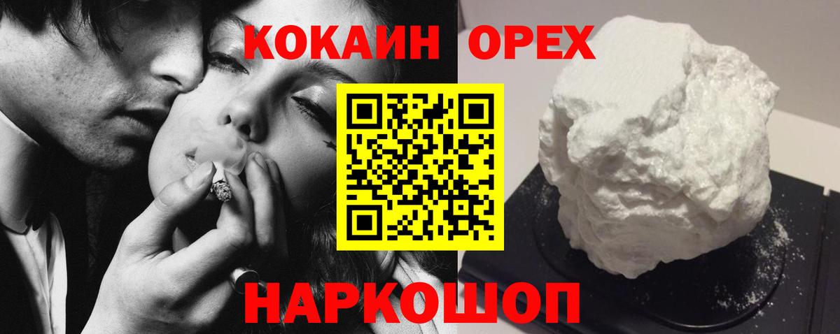 Cocaine Колумбийский  Вход с VPN  COCAIN FishScale  Буйнакск 