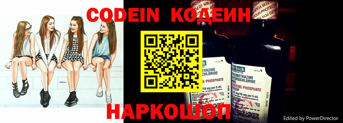 Буйнакск  закладка  Вход с VPN  Codein Purple Drank 