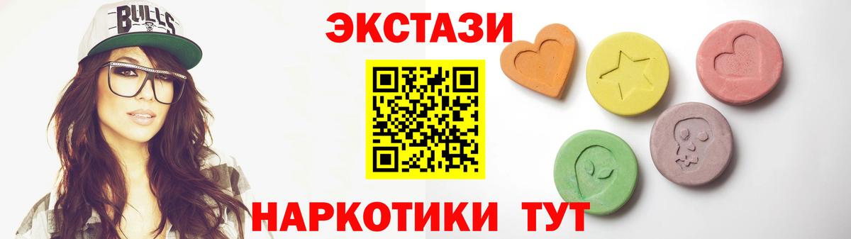 Ecstasy ешки  ЭКСТАЗИ  Буйнакск  Вход с VPN 
