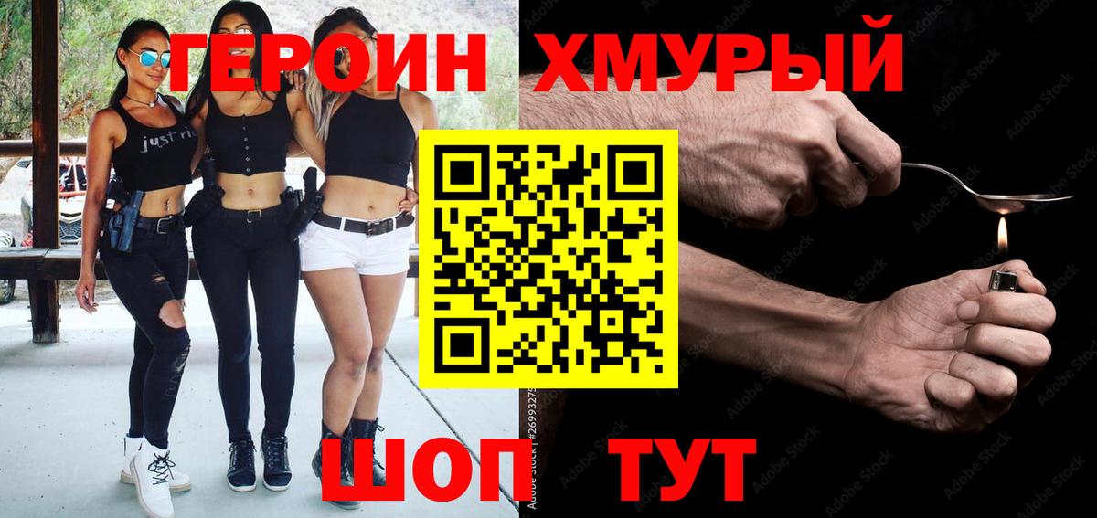 Героин Афган  Вход с VPN  Буйнакск 