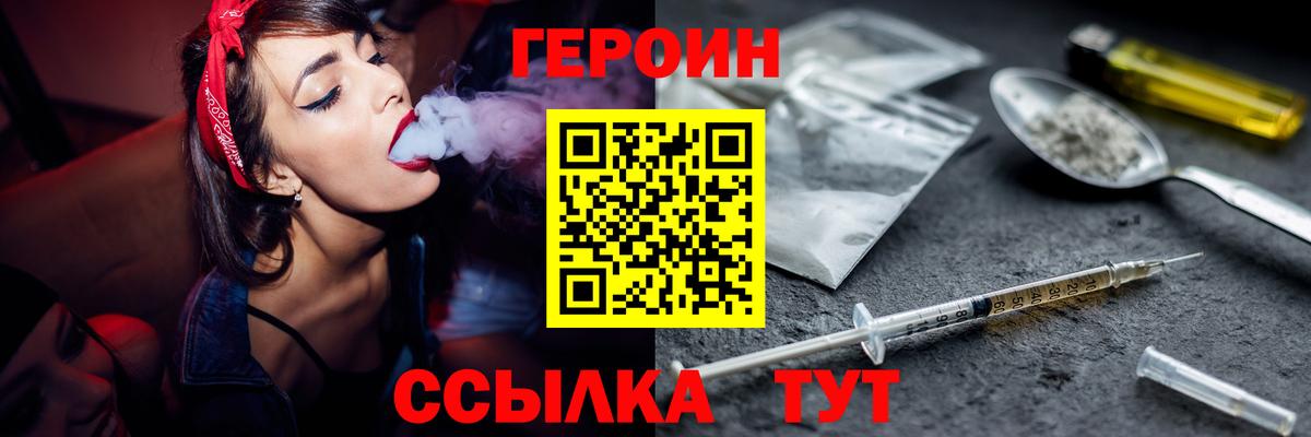 ГЕРОИН белый Буйнакск