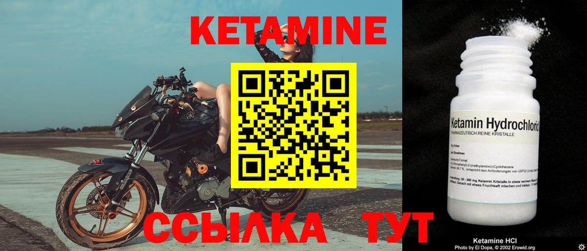 Кетамин ketamine  Вход с VPN  Кетамин ketamine  Буйнакск 