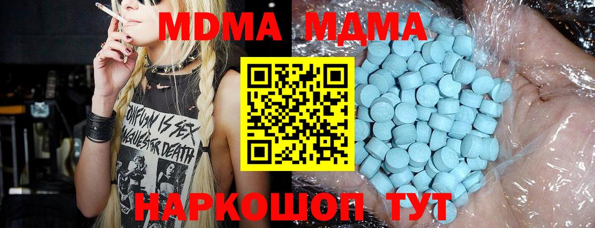 MDMA crystal  MDMA VHQ  Буйнакск  МДМА  Вход с VPN 