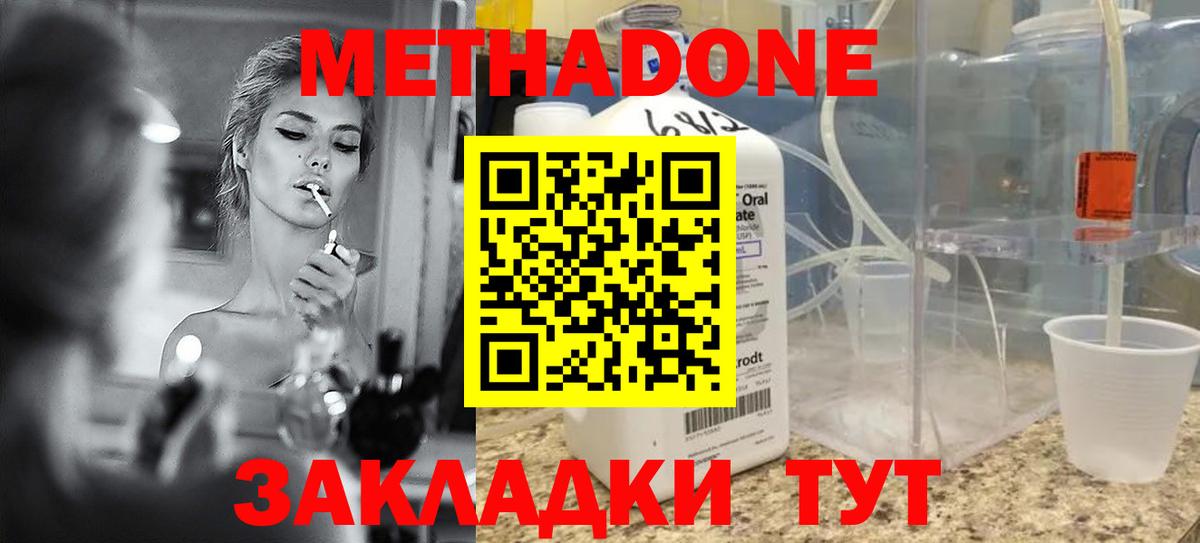 гидра как войти  Вход с VPN  Буйнакск  Метадон VHQ 