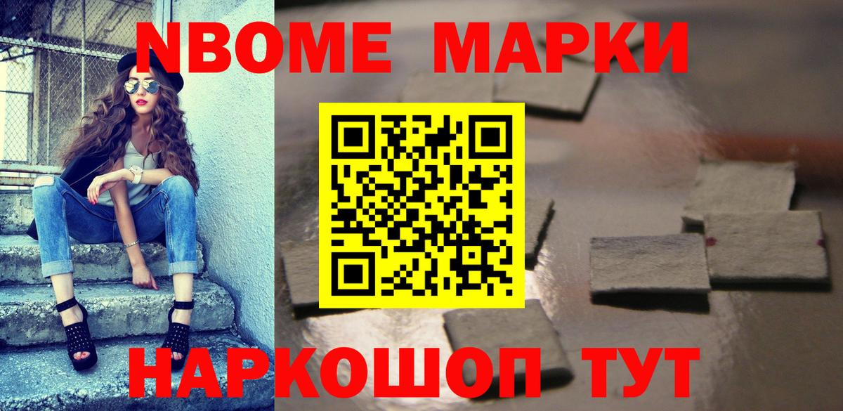 Буйнакск  Марки NBOMe 1500мкг  Вход с VPN 