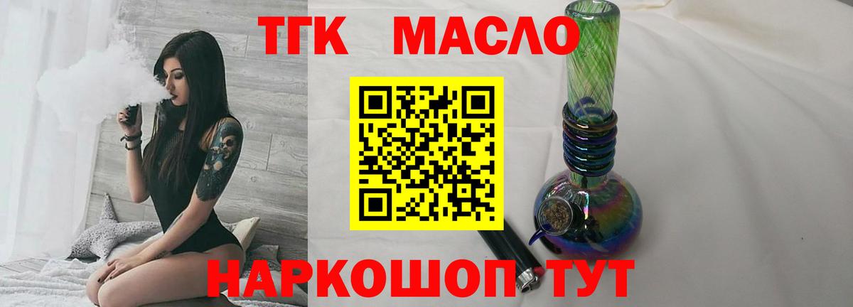 наркотики  ТГК THC oil  Буйнакск  Вход с VPN  ТГК Wax 